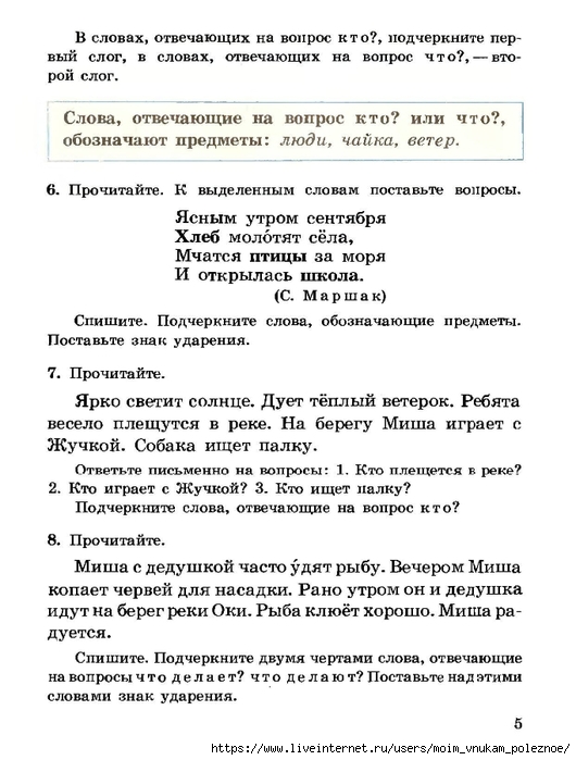 Russky-yazik-2kl-1995_00008 (530x700, 210Kb)