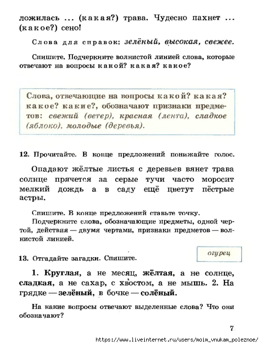 Russky-yazik-2kl-1995_00010 (530x700, 207Kb)