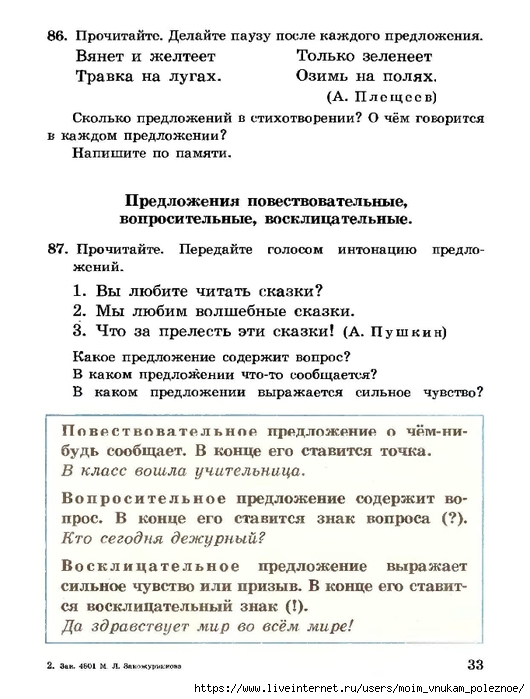 Russky-yazik-2kl-1995_00036 (530x700, 219Kb)