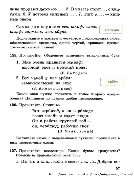 Russky-yazik-2kl-1995_00060 (530x700, 194Kb)