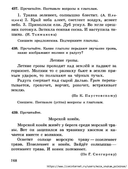 Russky-yazik-2kl-1995_00171 (530x700, 211Kb)