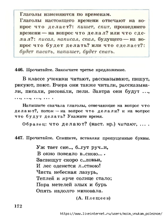 Russky-yazik-2kl-1995_00175 (530x700, 211Kb)