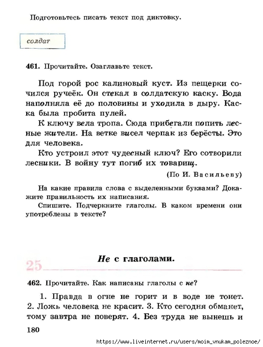 Russky-yazik-2kl-1995_00183 (530x700, 178Kb)