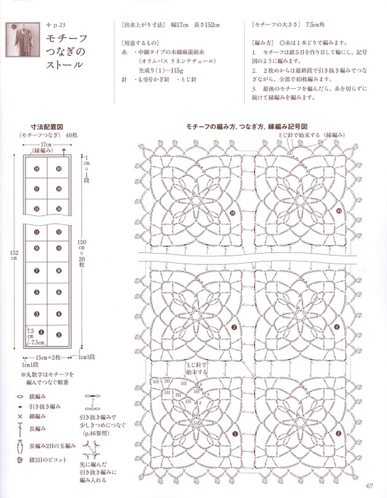 00067 (544x700, 325Kb)