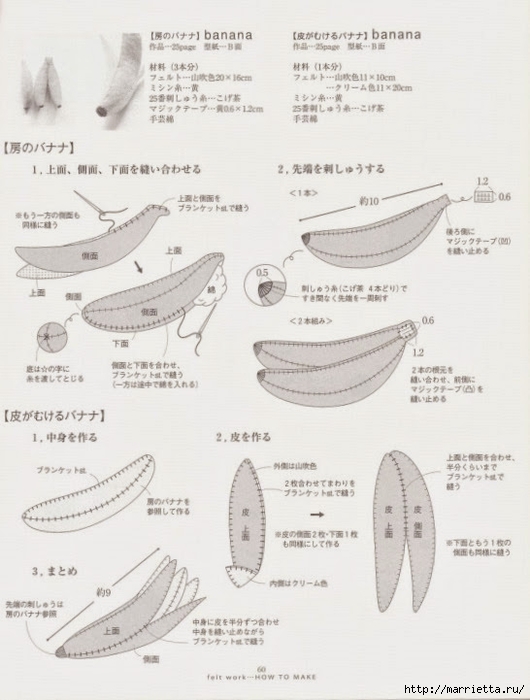 Текстильные фрукты и овощи. Японский журнал (38) (530x700, 201Kb)