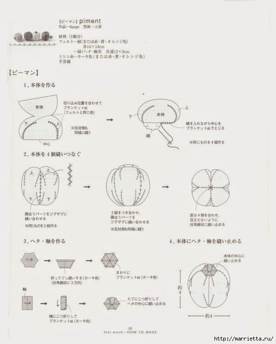 Текстильные фрукты и овощи. Японский журнал (77) (561x700, 160Kb)