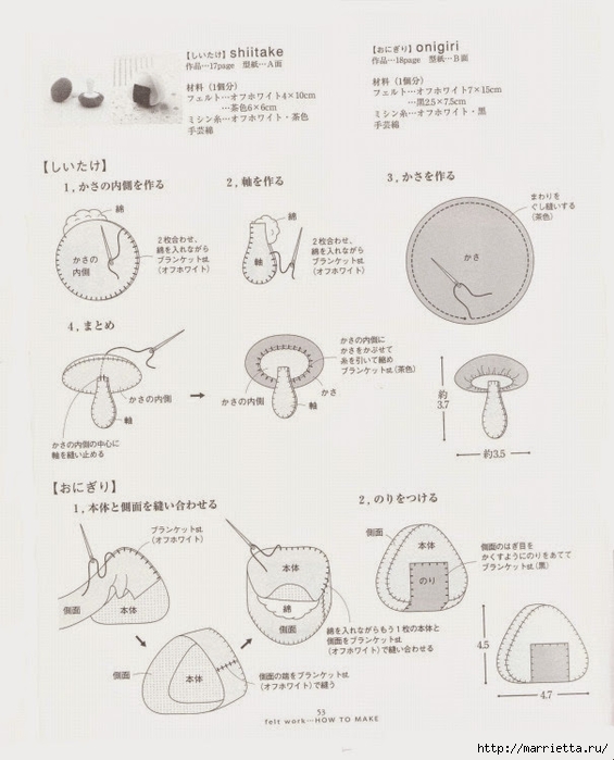 Текстильные фрукты и овощи. Японский журнал (82) (565x700, 203Kb)