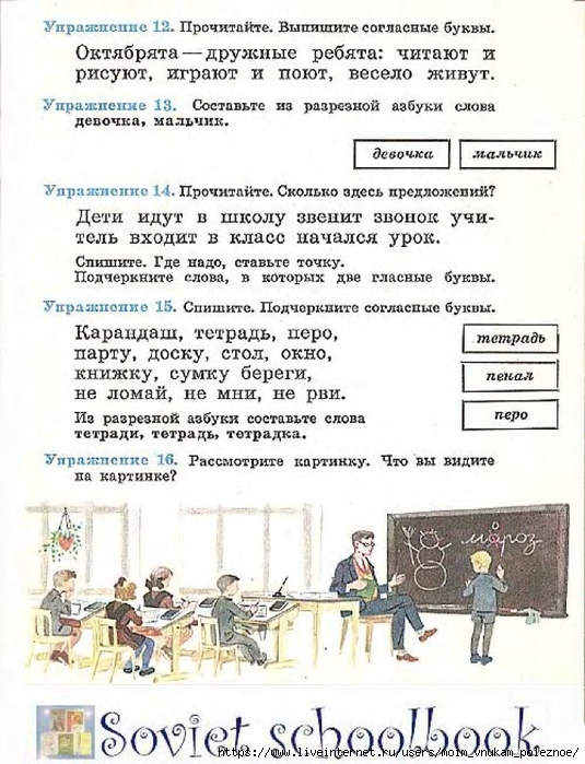 Russkij-Yazyk-1kl_00007 (535x700, 289Kb)