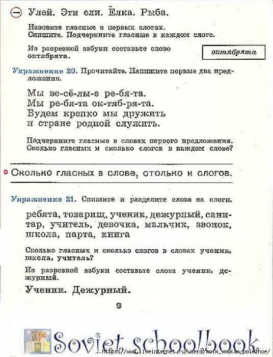 Russkij-Yazyk-1kl_00009 (536x700, 251Kb)
