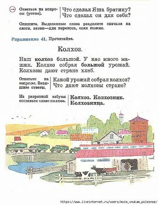 Russkij-Yazyk-1kl_00015 (542x700, 287Kb)