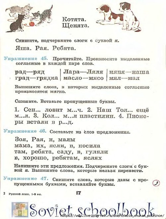 Russkij-Yazyk-1kl_00017 (528x700, 254Kb)