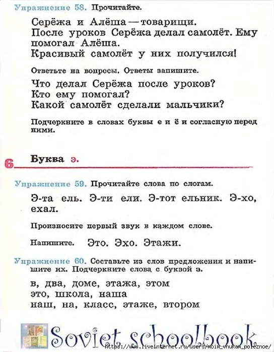 Russkij-Yazyk-1kl_00021 (544x700, 240Kb)