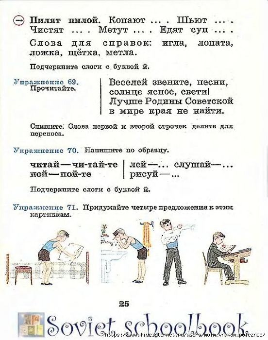 Russkij-Yazyk-1kl_00025 (552x700, 256Kb)