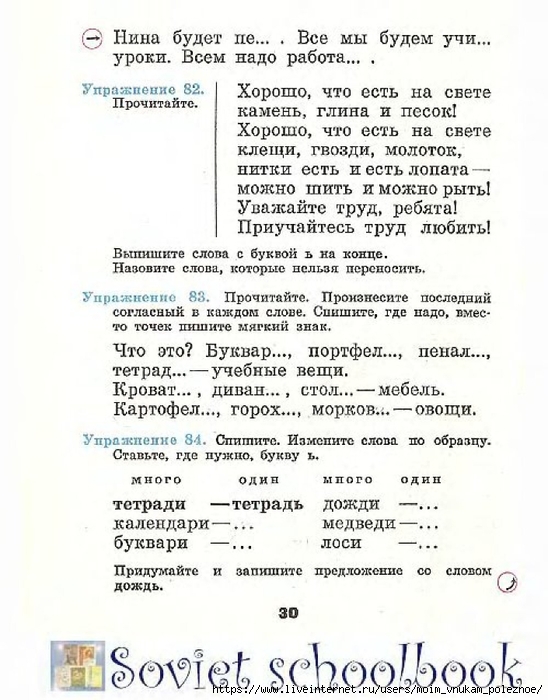 Russkij-Yazyk-1kl_00030 (548x700, 242Kb)