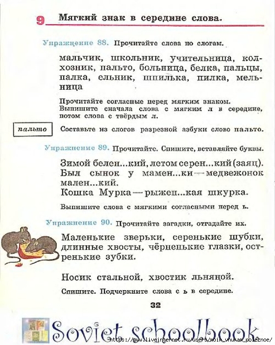 Russkij-Yazyk-1kl_00032 (558x700, 264Kb)