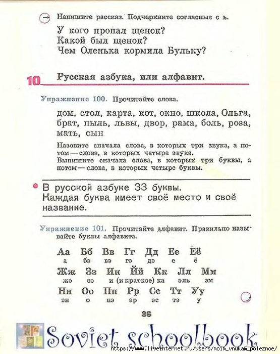 Russkij-Yazyk-1kl_00036 (555x700, 243Kb)