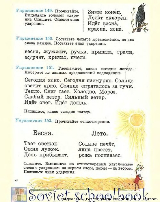 Russkij-Yazyk-1kl_00051 (554x700, 282Kb)