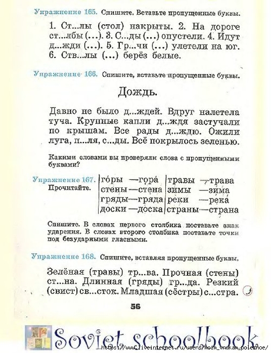 Russkij-Yazyk-1kl_00056 (536x700, 268Kb)