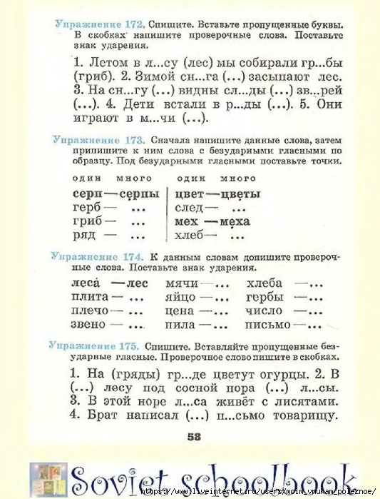 Russkij-Yazyk-1kl_00058 (533x700, 253Kb)