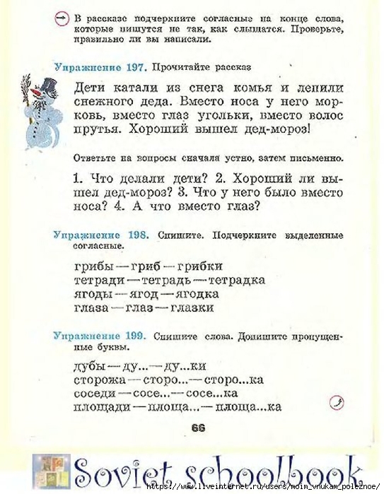 Russkij-Yazyk-1kl_00066 (543x700, 246Kb)