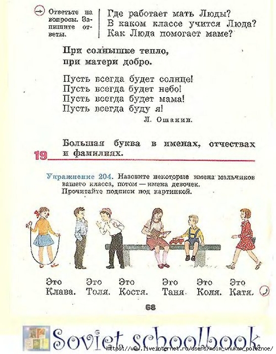 Russkij-Yazyk-1kl_00068 (546x700, 253Kb)
