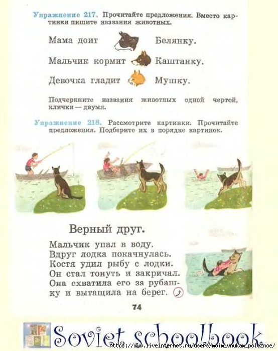 Russkij-Yazyk-1kl_00074 (554x700, 211Kb)