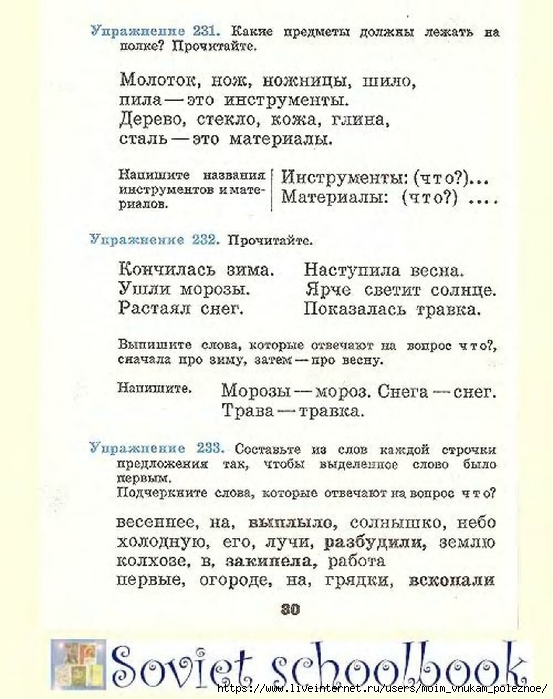 Russkij-Yazyk-1kl_00080 (553x700, 249Kb)