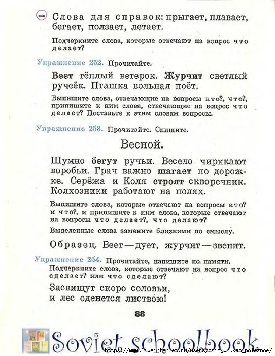 Russkij-Yazyk-1kl_00088 (542x700, 257Kb)