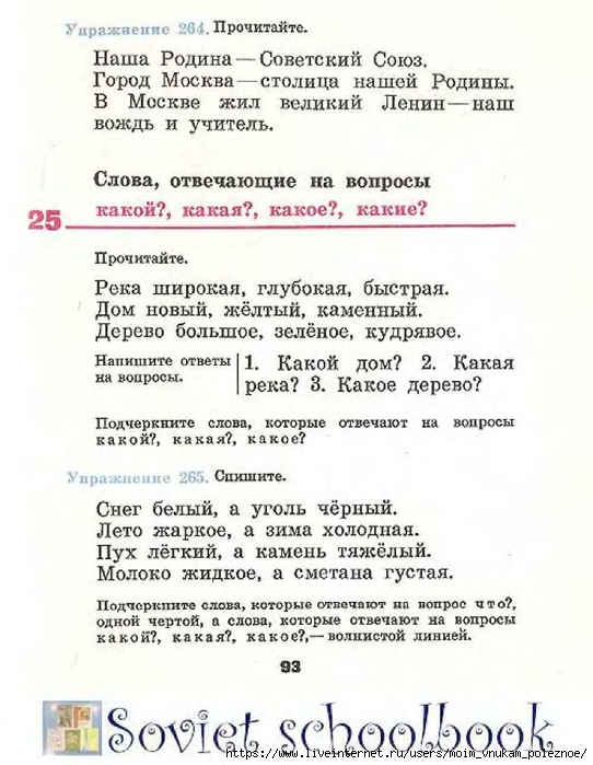 Russkij-Yazyk-1kl_00092 (542x700, 230Kb)