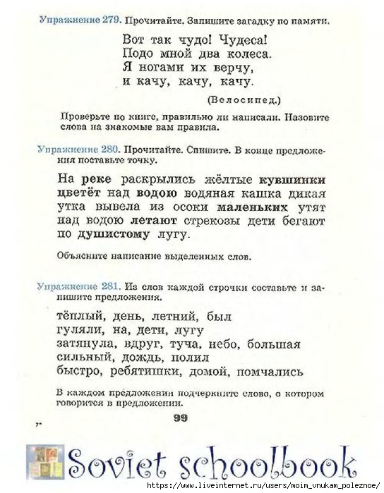 Russkij-Yazyk-1kl_00098 (544x700, 232Kb)