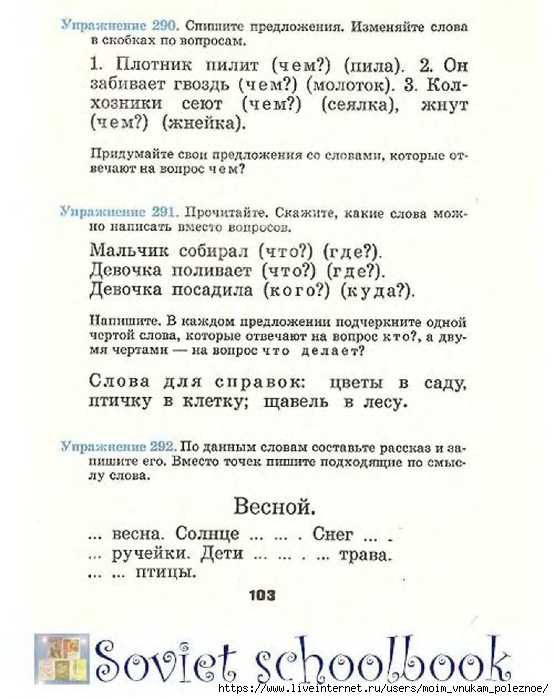 Russkij-Yazyk-1kl_00102 (554x700, 224Kb)