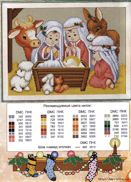 Рождественский вертеп - схемы вышивки крестом (3) (505x700, 397Kb)