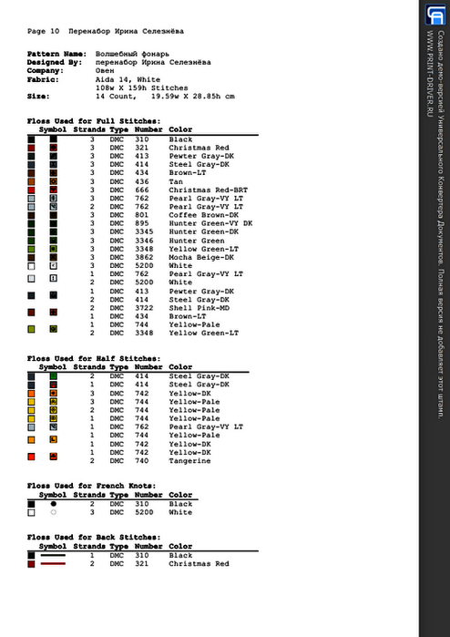 Volshebny_fonar_10 (494x700, 126Kb)