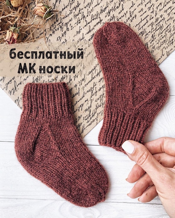 Пряжа для вязания носков - какая лучше, как выбрать
