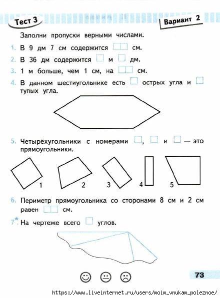 Тех карта квадрат 2 класс