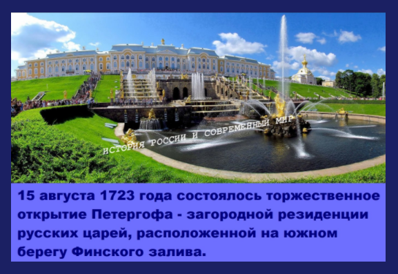 На рисунке показана схема устройства фонтанов в загородной резиденции петра 1 в петергофе