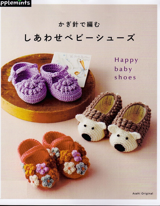 Happy Baby Shoes_1 (544x700, 451Kb)