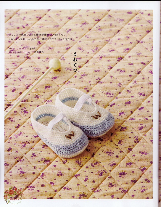 Happy Baby Shoes_16 (544x700, 529Kb)