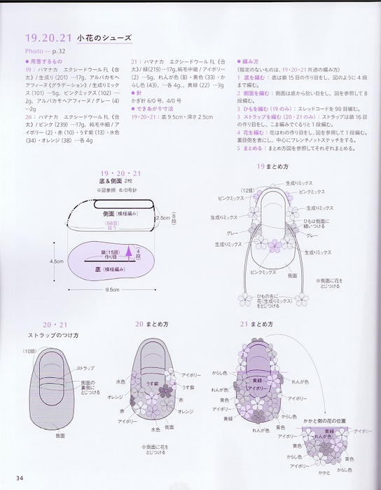 Happy Baby Shoes_34 (544x700, 273Kb)