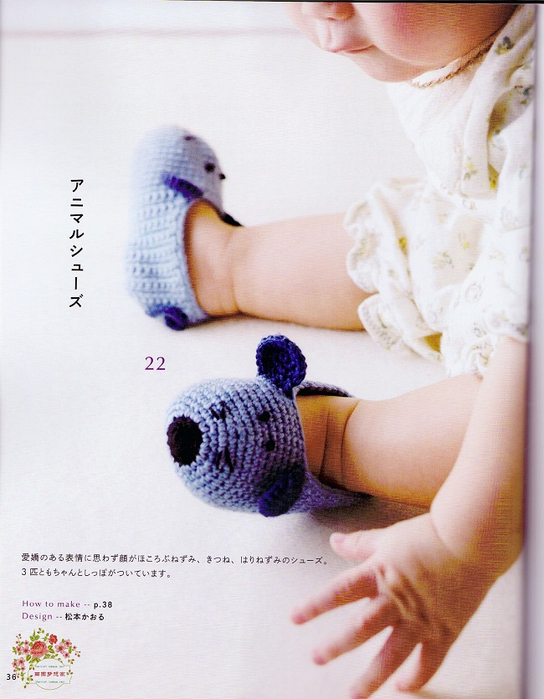 Happy Baby Shoes_36 (544x700, 352Kb)