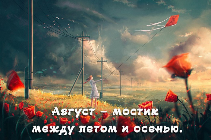 3109898_Avgyst_mostik (700x467, 96Kb)