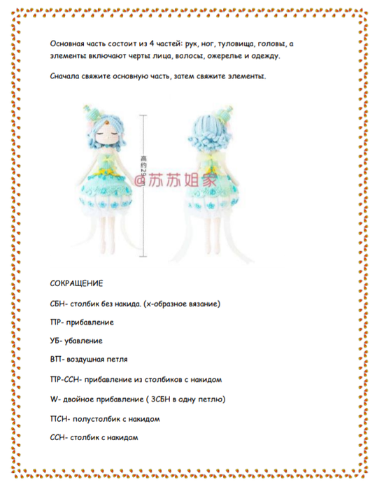 Screenshot_2021-05-31-07-16-52-278_com.google.android.apps.docs (539x700, 189Kb)