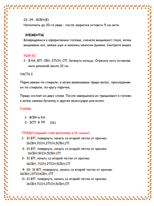 Screenshot_2021-05-31-07-17-01-534_com.google.android.apps.docs (524x700, 203Kb)