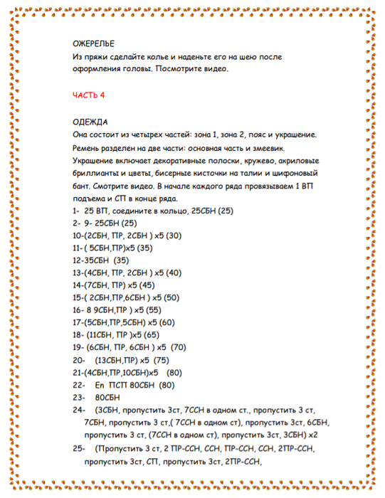 Screenshot_2021-05-31-07-17-06-339_com.google.android.apps.docs (541x700, 236Kb)