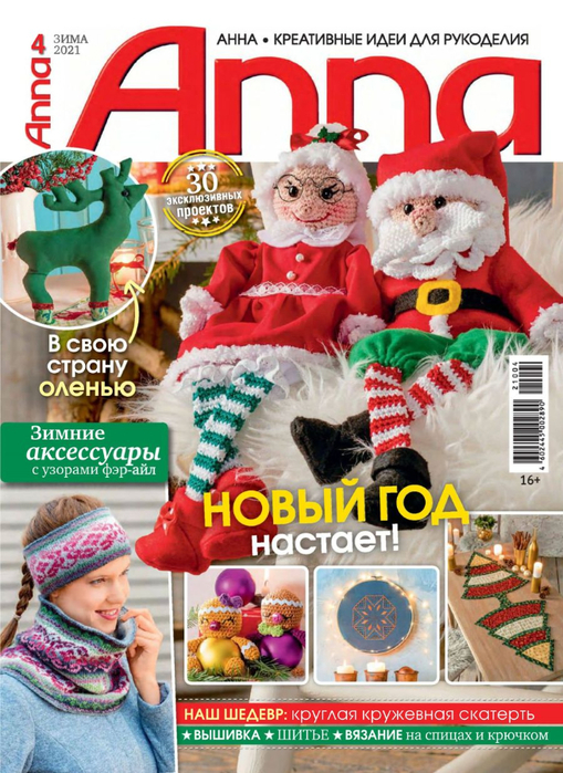 Игрушки амигуруми крючком для начинающих