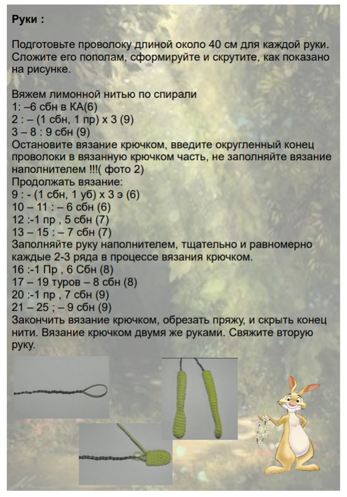 Screenshot_2021-10-02-14-27-48-789_com.google.android.apps.docs (489x700, 426Kb)