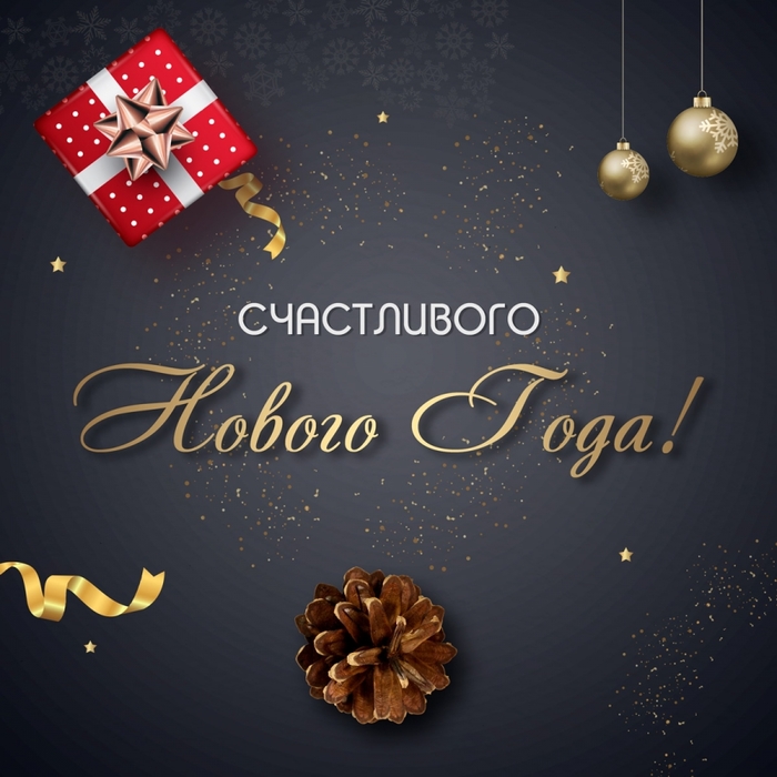 Чёрная открытка к новому году с подарком./7170828_newyear32 (700x700, 266Kb)