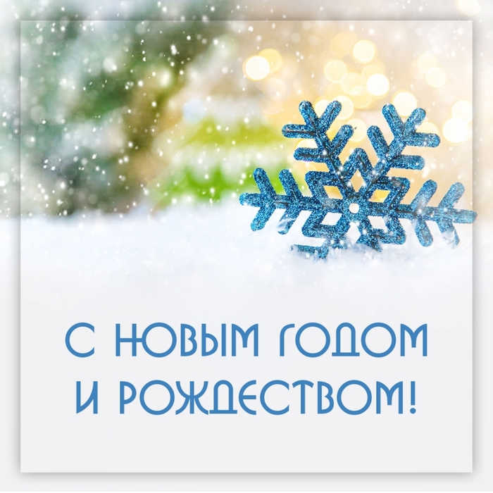 Картинка новый год зима и снежинка./7170828_newyear22 (700x700, 258Kb)