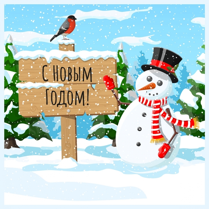Голубая открытка на новый год снеговик у вывески./7170828_newyear46 (700x700, 324Kb)