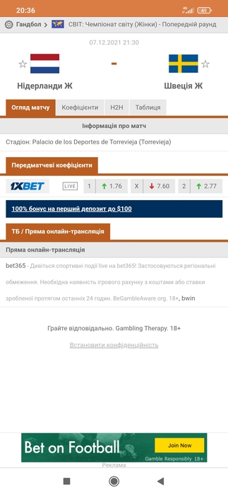 Screenshot_2021-12-07-20-36-06-024_com.android.chrome (323x700, 81Kb)